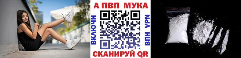 Альфа ПВП мука Красный Холм
