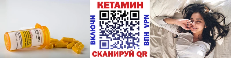 Кетамин VHQ  Купить  Красный Холм 