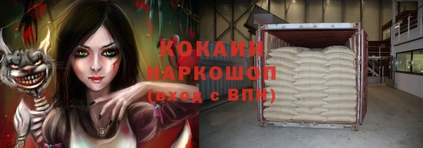 кокаин премиум Саяногорск