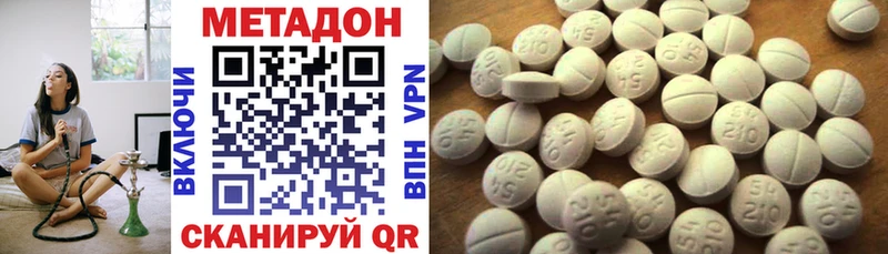Купить где  Красный Холм  Метадон methadone 