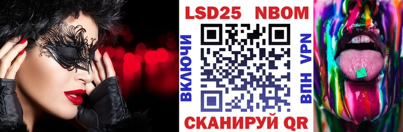 Марки 25I-NBOMe 1,8мг  Купить закладки  Красный Холм 